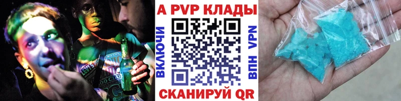 A-PVP СК КРИС  KRAKEN tor  Кимовск  даркнет сайт 