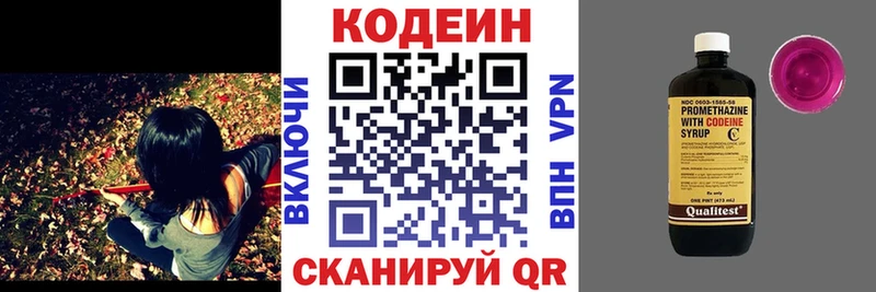 Codein Purple Drank Кимовск