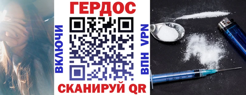 Героин белый Кимовск